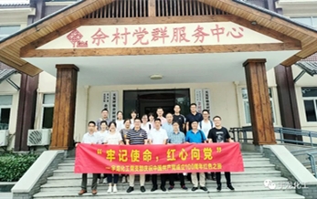 “牢記使命，紅心向（xiàng）黨” 喜迎建黨100周年——記中共杭州宇龍化工有限（xiàn）公司支部委員會年（nián）度主題活動