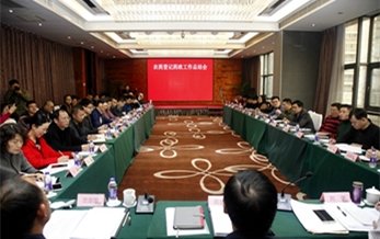 全國農（nóng）藥登記藥政工作總結會在長沙召（zhào）開