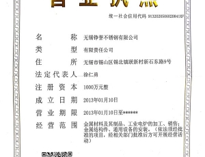 營（yíng）業執照